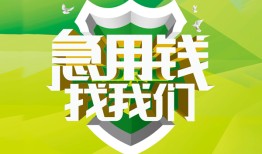 北京无抵押民间短期水钱借款-北京无抵押私人借钱短借微信号-北京无抵押空放贷款