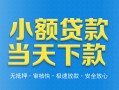 北京无抵押无抵押私借空放-北京无抵押哪里可以借私借-北京无抵押小额私人借贷