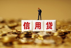 北京无抵押私人正规借贷-北京无抵押小额私人借贷-北京无抵押身份证线下贷款