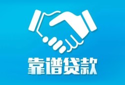 北京无抵押小额贷款电话-北京无抵押个人身份证贷款-北京无抵押私借空放免费上门