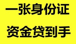 北京无抵押信用贷款网-北京无抵押借款短借-北京无抵押私借贷