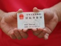 北京无抵押个人24小时借钱-北京无抵押私借空放免费上门-北京无抵押本地身份证贷款