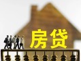 北京无抵押贷款包过当天放款-北京无抵押个人借贷-北京无抵押民间私借