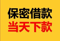 北京无抵押小额短借-北京无抵押私借空放不考察-北京无抵押私人贷款都有哪些平台