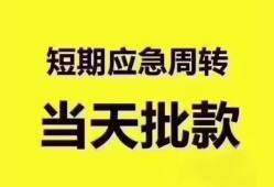 北京无抵押小额信用贷款-北京无抵押小额贷款-北京无抵押贷款只要身份证贷款