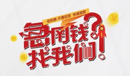 北京无抵押私人放款联系方式-北京无抵押无抵押私借空放-北京无抵押私借上门放款