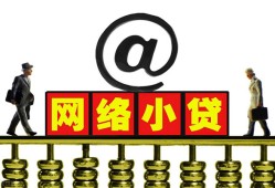 北京无抵押贷款私人贷款-北京无抵押小额信用贷款-北京无抵押私人空放