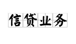 北京无抵押身份证应急贷款-北京无抵押贷款当天放款-北京无抵押哪有私人借贷