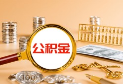 北京无抵押信用贷款-北京无抵押短拆短借-北京无抵押短拆短借