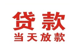北京无抵押个人贷款小额贷款-北京无抵押私人空放借钱-北京无抵押私借空放直接上门