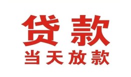 北京无抵押个人贷款小额贷款-北京无抵押私人空放借钱-北京无抵押私借空放直接上门