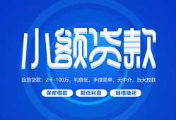 北京无抵押短借信贷-北京无抵押私人身份证借私借-北京无抵押大学生信用贷款