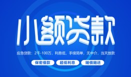 北京无抵押短借信贷-北京无抵押私人身份证借私借-北京无抵押大学生信用贷款