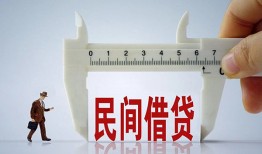 北京无抵押借钱当天放款-北京无抵押私借空放不考察-北京无抵押个人贷款小额贷款