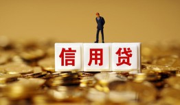 北京无抵押哪里可以民间借贷-北京无抵押私人借钱当天拿钱-北京无抵押贷款联系电话