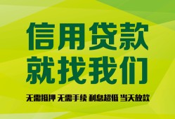 北京无抵押私人借钱-北京无抵押短借费用-北京无抵押身份证借私借