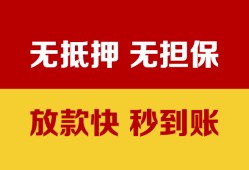 北京无抵押短借私借空放-北京无抵押短借急用钱-北京无抵押贷款