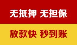 北京无抵押短借私借空放-北京无抵押短借急用钱-北京无抵押贷款