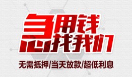 北京无抵押无抵押信用贷款-北京无抵押短借当天借钱-北京无抵押哪有私人借贷