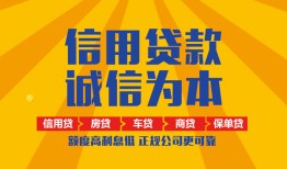 北京无抵押私借空放不考察-北京无抵押哪里可以小额贷款-北京无抵押民间借贷款