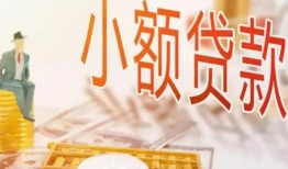 北京无抵押民间小额借贷-北京无抵押身份证贷款电话-北京无抵押大学生信用贷款