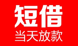 北京无抵押私人空放二次私借-北京无抵押身份证贷款在线-北京无抵押哪里可以借钱