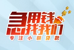 北京无抵押个人空放联系方式-北京无抵押水钱-北京无抵押个人24小时借钱