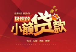 北京无抵押短拆垫资-北京无抵押私人借钱当天拿钱-北京无抵押私借空放短借