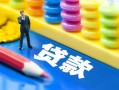 北京无抵押民间借贷无视黑白-北京无抵押信用贷款-北京无抵押小额贷款贷款
