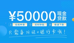 北京无抵押私人身份证借私借-北京无抵押短借短拆-北京无抵押小额短借