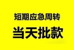 北京无抵押私人放款-北京无抵押私人空放联系方式-北京无抵押借钱急用钱