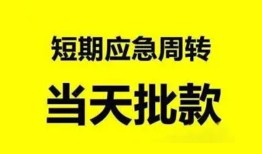 北京无抵押私人放款-北京无抵押私人空放联系方式-北京无抵押借钱急用钱