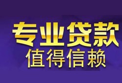北京无抵押私人空放联系方式-北京无抵押信用贷款哪家好-北京无抵押私人上门借贷