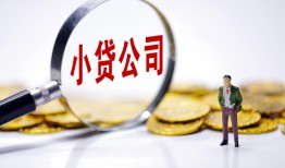 北京无抵押哪里可以小额贷款-北京无抵押私人私人借贷-北京无抵押无抵押私人贷款