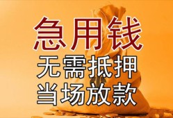 北京无抵押民间私人借贷-北京无抵押私人短借-北京无抵押短借公证