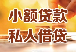 北京无抵押哪里可以信用贷款-北京无抵押贷款私借空放-北京无抵押民间贷款