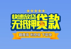 北京无抵押短借私借空放-北京无抵押地区身份证贷款-北京无抵押哪里可以信用贷款