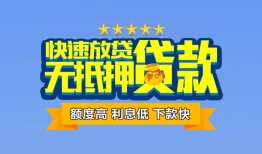 北京无抵押短借私借空放-北京无抵押地区身份证贷款-北京无抵押哪里可以信用贷款