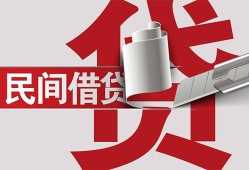 北京无抵押私人放款-北京无抵押私人借钱-北京无抵押私人借贷款