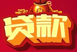 北京无抵押有没有私人放款的-北京无抵押私人借钱短借微信号-北京无抵押民间借贷私人放款