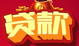 北京无抵押有没有私人放款的-北京无抵押私人借钱短借微信号-北京无抵押民间借贷私人放款