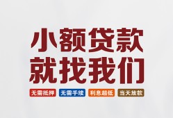 北京无抵押短借私人-北京无抵押个人小额贷款-北京无抵押个人短借