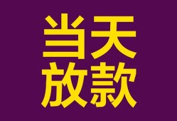 北京无抵押私人空放-北京无抵押贷款私借空放-北京无抵押哪有私人借贷