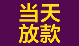北京无抵押私人空放-北京无抵押贷款私借空放-北京无抵押哪有私人借贷