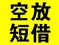 北京无抵押个人贷款-北京无抵押短借-北京无抵押抵押身份证贷款
