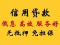 北京无抵押空放私人借钱-北京无抵押身份证贷款分期-北京无抵押私人空放联系方式