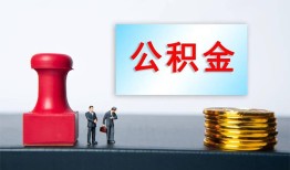 北京无抵押私人空放二次私借-北京无抵押私借空放-北京无抵押地区公积金信用贷款