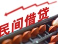 北京无抵押小额空放-北京无抵押借钱-北京无抵押民间借贷无抵押