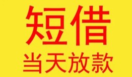 北京无抵押正规身份证贷款-北京无抵押民间小额借贷-北京无抵押私人借钱当天拿钱