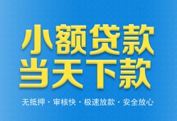 北京无抵押短借私人-北京无抵押哪里可以私人借款-北京无抵押身份证贷款